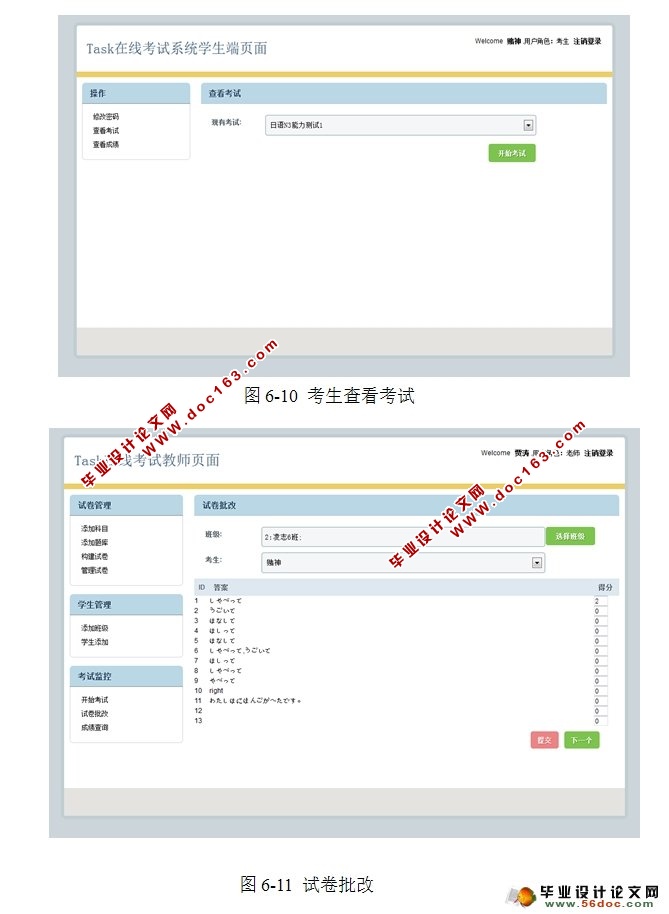 基于SSH的在线考试系统设计与实现(MySQL)