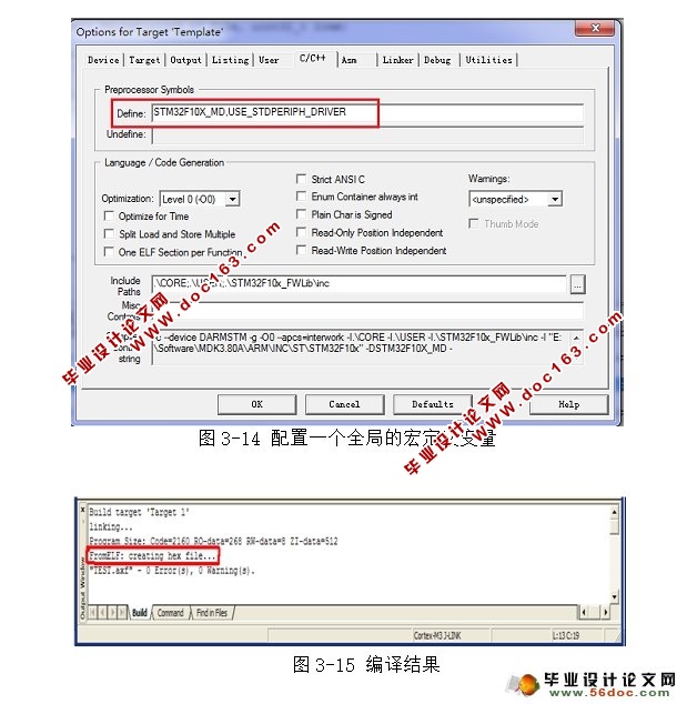 基于STM32的数码相框设计与实现