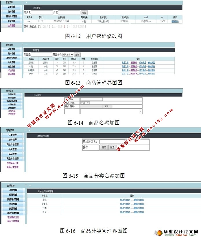 在线网上购物商城的设计与实现(SSH,MySQL)