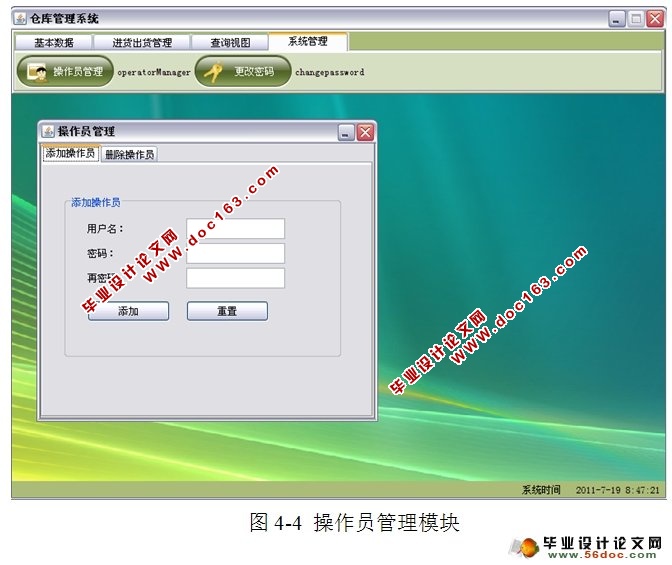 仓库管理系统设计与实现(MySQL)