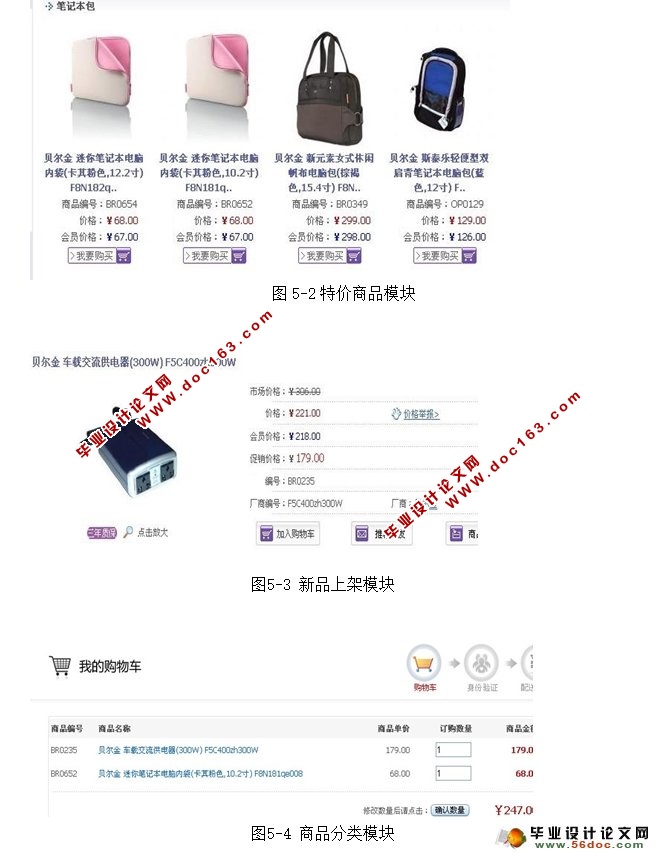 网上购物商城的设计与实现(MySQL)