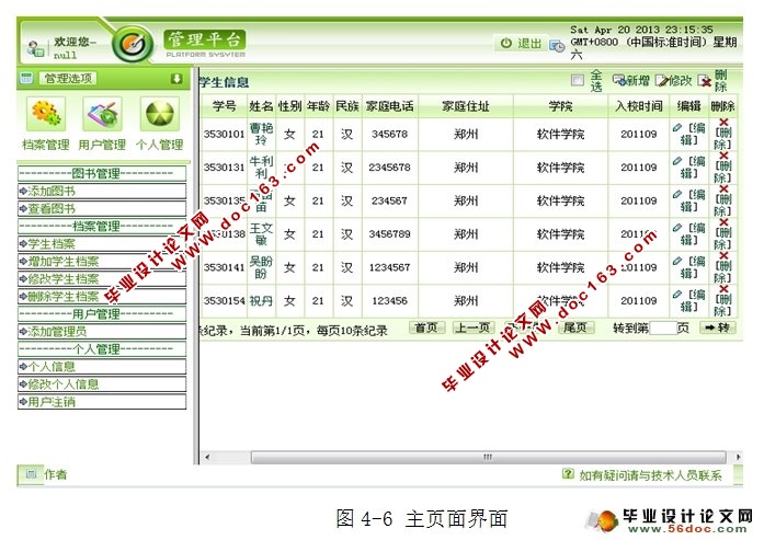 ͼݹϵͳʵ(MyEclipse,MySQL)