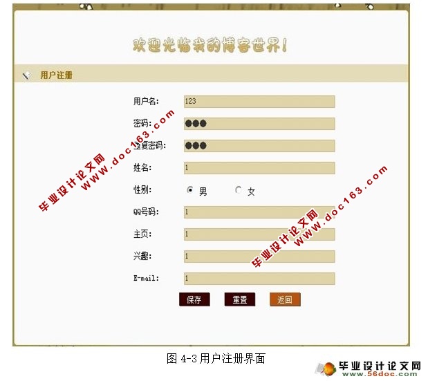 个人博客系统的设计与实现(MySQL)