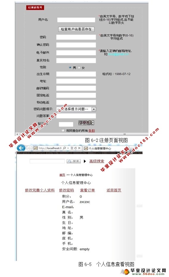 网上书店管理系统的设计与实现(MySQL)