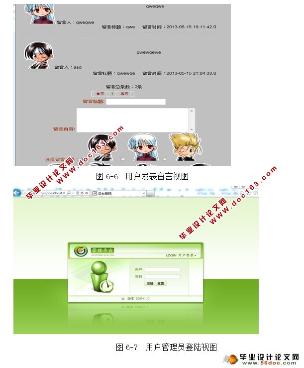 网上书店管理系统的设计与实现(MySQL)