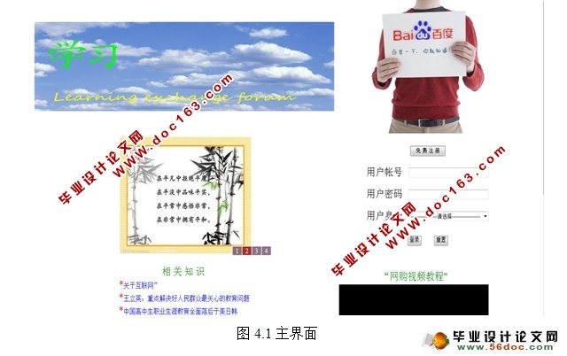 学习交流论坛BBS的设计与实现(Struts2,Hibernate,MySQL)