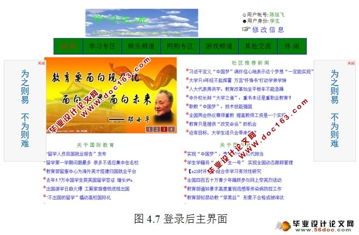 学习交流论坛BBS的设计与实现(Struts2,Hibernate,MySQL)