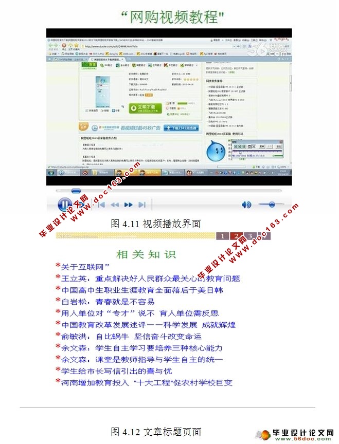 学习交流论坛BBS的设计与实现(Struts2,Hibernate,MySQL)