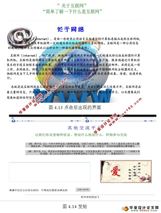 学习交流论坛BBS的设计与实现(Struts2,Hibernate,MySQL)