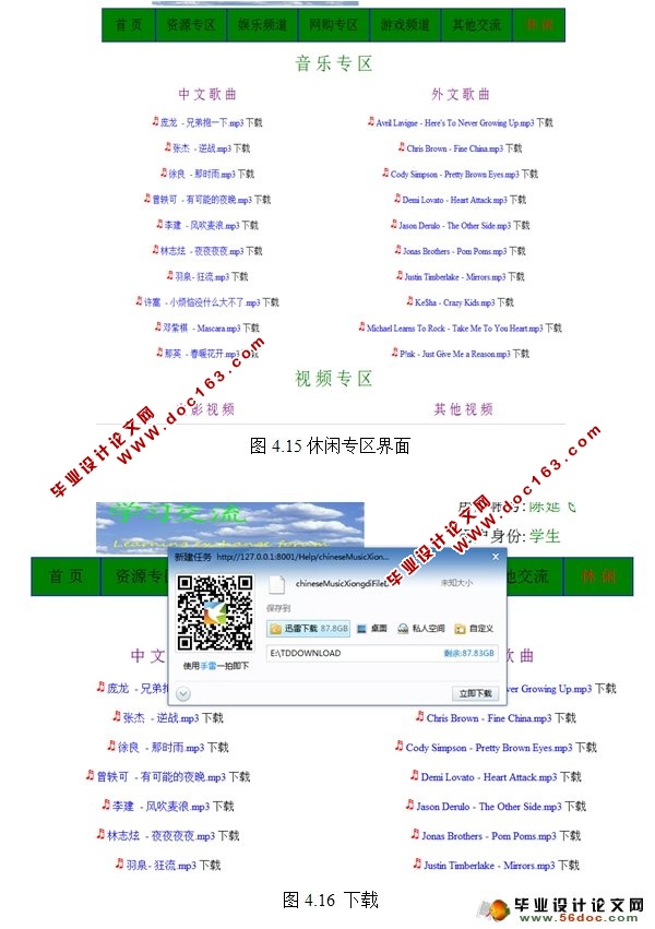 学习交流论坛BBS的设计与实现(Struts2,Hibernate,MySQL)