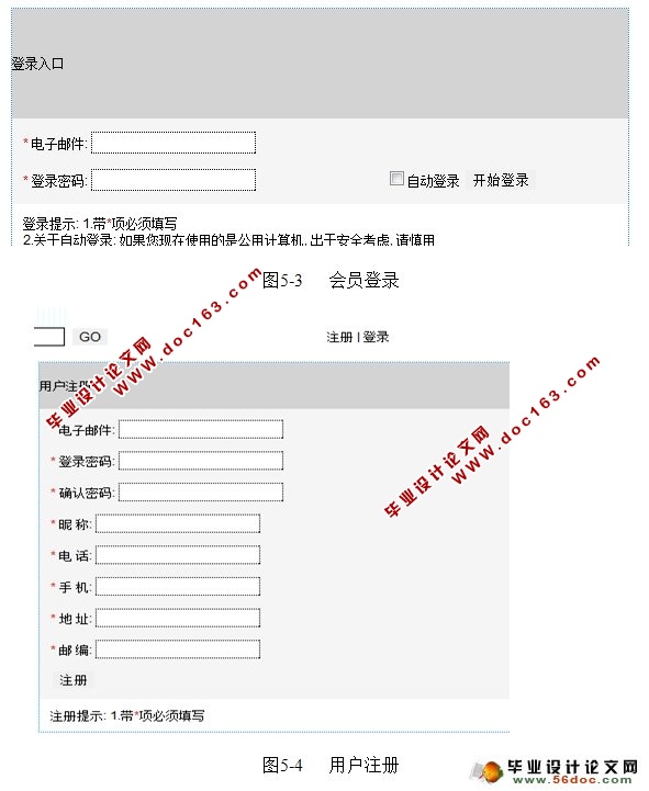 网上超市购物系统的设计与实现(ASP.NET,SQL)