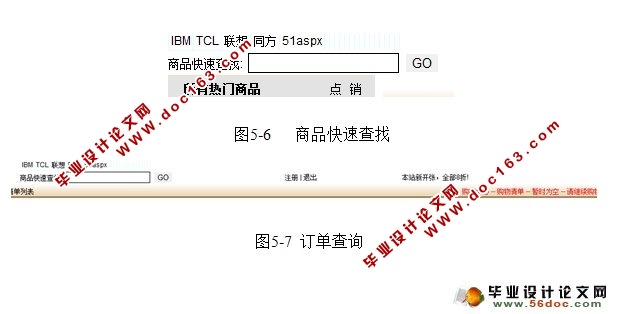网上超市购物系统的设计与实现(ASP.NET,SQL)