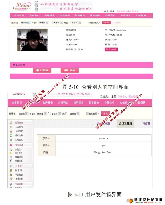 大学生BBS交友论坛设计与实现(SSH,MySQL)