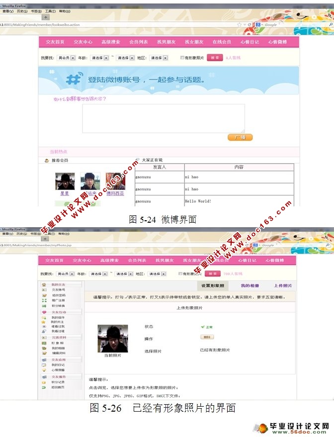 大学生BBS交友论坛设计与实现(SSH,MySQL)