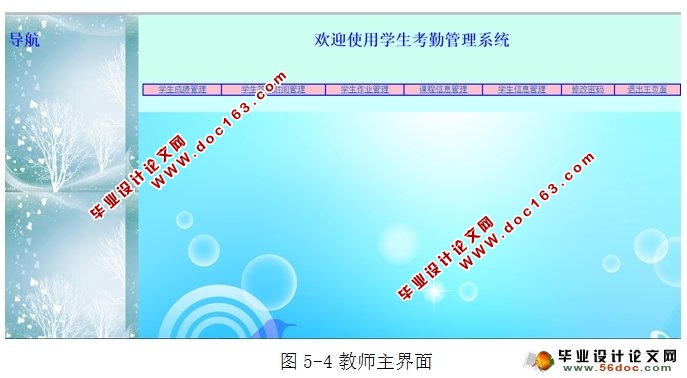 基于Web的学生考勤管理系统的设计与实现(Struts2,MySQL)