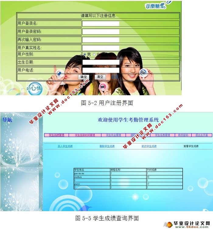 基于Web的学生考勤管理系统的设计与实现(Struts2,MySQL)
