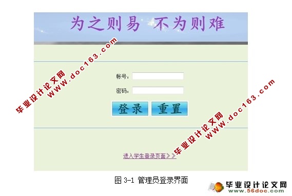 学生学籍管理系统的设计与实现(MyEclipse,MySQL)