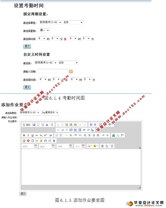 学生考勤系统的设计与实现(Eclipse,MySQL)