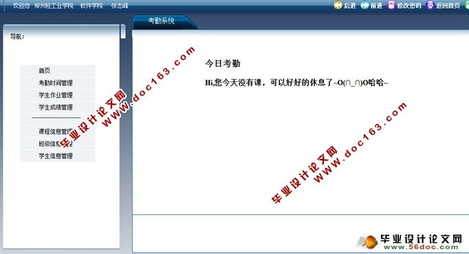 学生考勤系统的设计与实现(Eclipse,MySQL)
