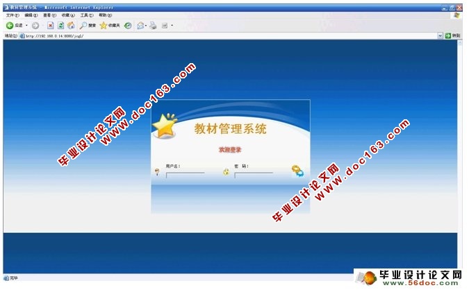 学校教材管理系统的设计与实现(JSP,SQLServer)