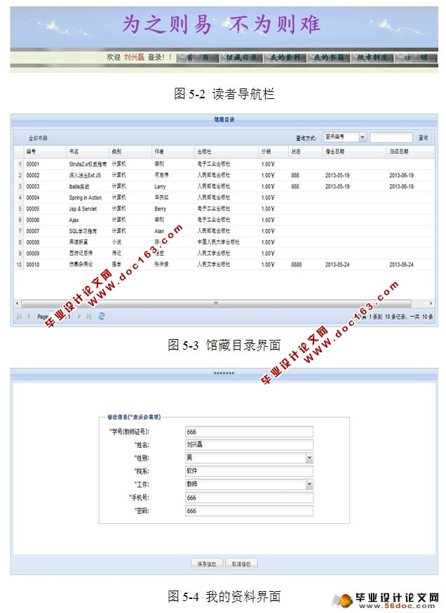 图书管理系统的设计与实现(SSI,MySQL)