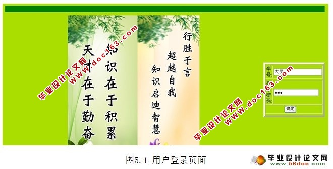学生成绩管理系统设计与实现(MySQL)