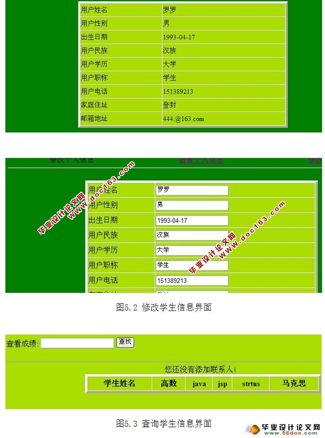 学生成绩管理系统设计与实现(MySQL)