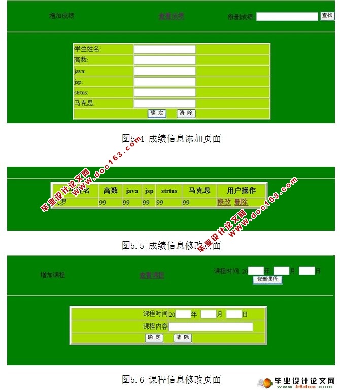 学生成绩管理系统设计与实现(MySQL)