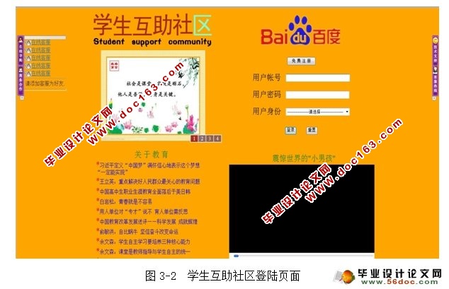 学生学习交流互助社区系统的设计与实现(MySQL)