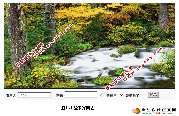 设备管理系统的设计与实现(JSP,SQLServer)