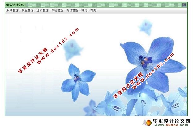 教务管理系统的设计与实现(SQLServer)