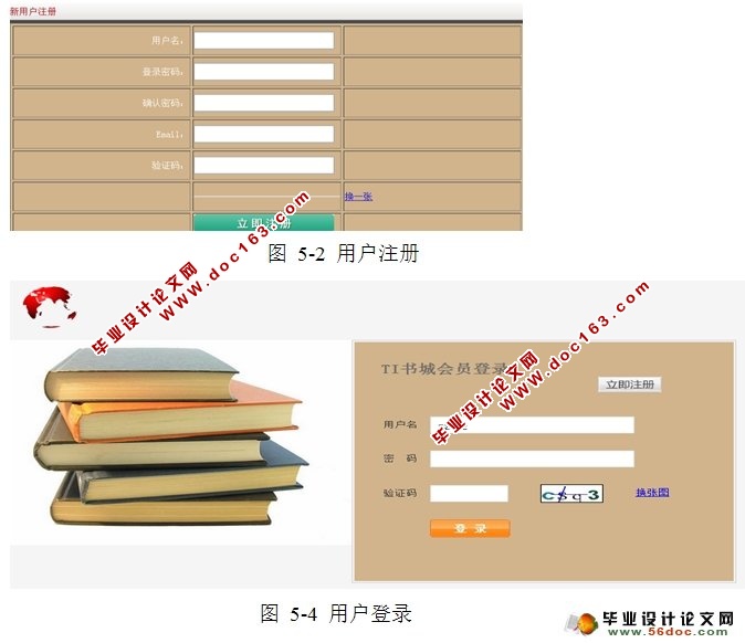 网上图书商城系统的设计与实现(MyEclipse,MySQL)