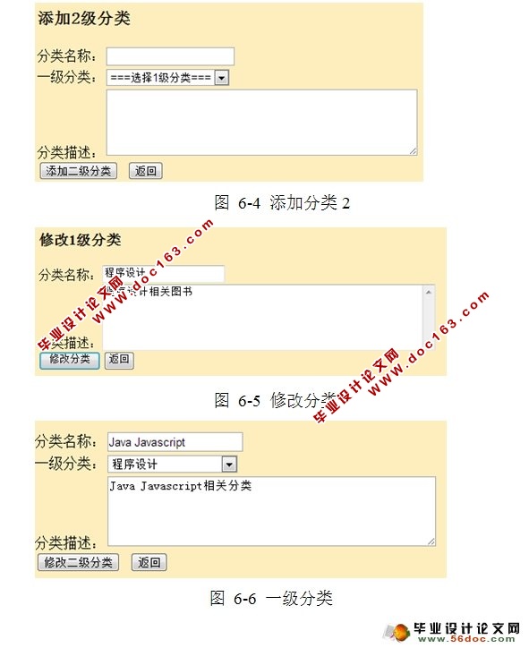 网上图书商城系统的设计与实现(MyEclipse,MySQL)