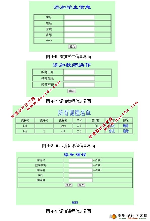 学生成绩管理系统的设计与实现(三用户:管理员,教师,学生)(MySQL)