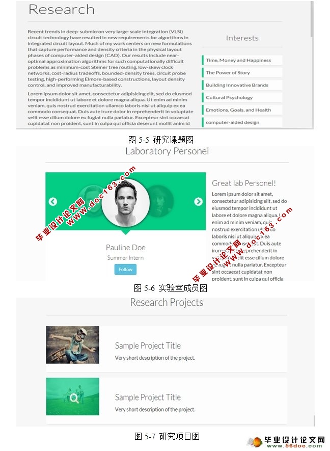 科研人员简历修改系统的设计与实现(JSP,MySQL)