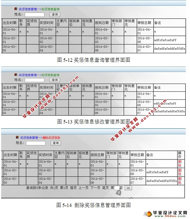 基于MVC的党员信息管理系统的设计与实现(JSP,MySQL)