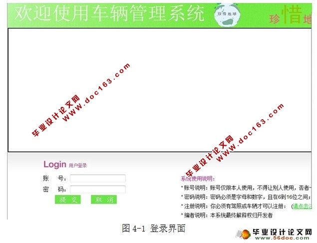 车辆信息管理系统设计与实现(MySQL)