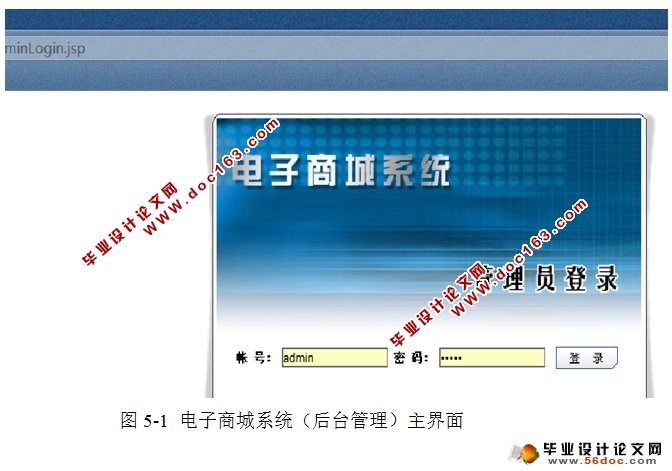 电子商城书店系统的设计(后台管理)(Struts,Hibernate,MySQL)