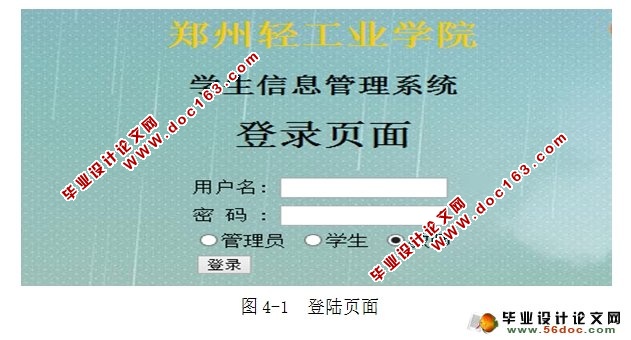 基于Servlet的学生信息管理系统设计与实现(MySQL)
