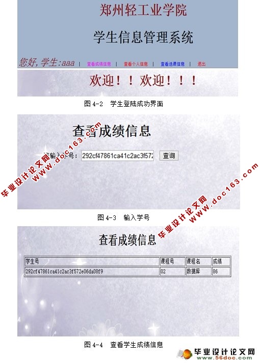 基于Servlet的学生信息管理系统设计与实现(MySQL)