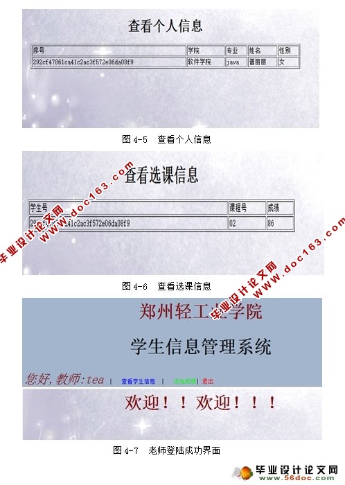 基于Servlet的学生信息管理系统设计与实现(MySQL)