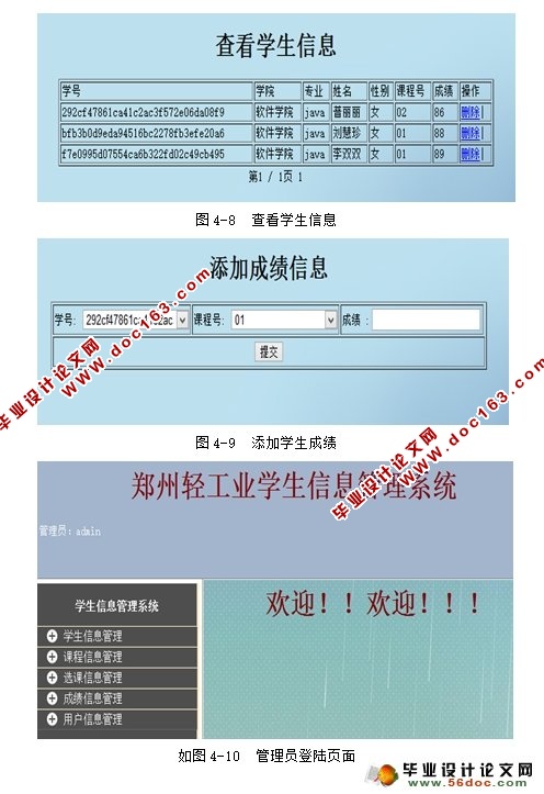 基于Servlet的学生信息管理系统设计与实现(MySQL)