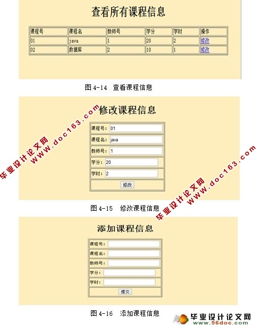 基于Servlet的学生信息管理系统设计与实现(MySQL)