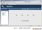 ҵ칫ԶOAϵͳʵ(MyEclipse,MySQL)