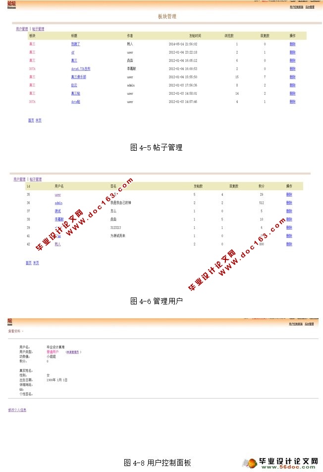 游戏论坛BBS系统的设计与实现(JavaBean,MySQL)