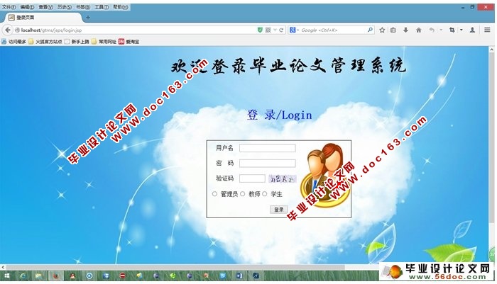 毕业论文管理系统的设计与实现(MyEclipse,MySQL)