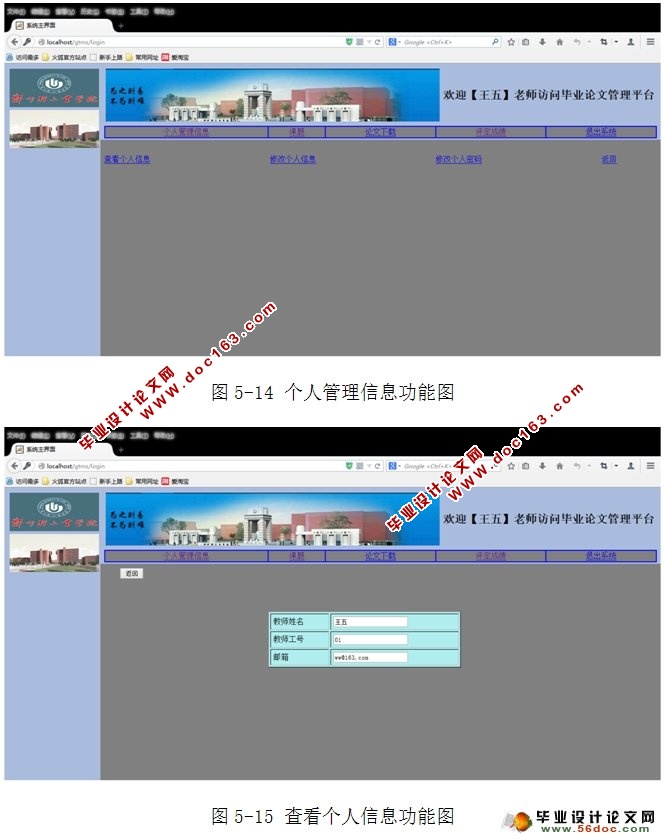 毕业论文管理系统的设计与实现(MyEclipse,MySQL)