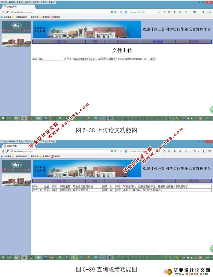 毕业论文管理系统的设计与实现(MyEclipse,MySQL)