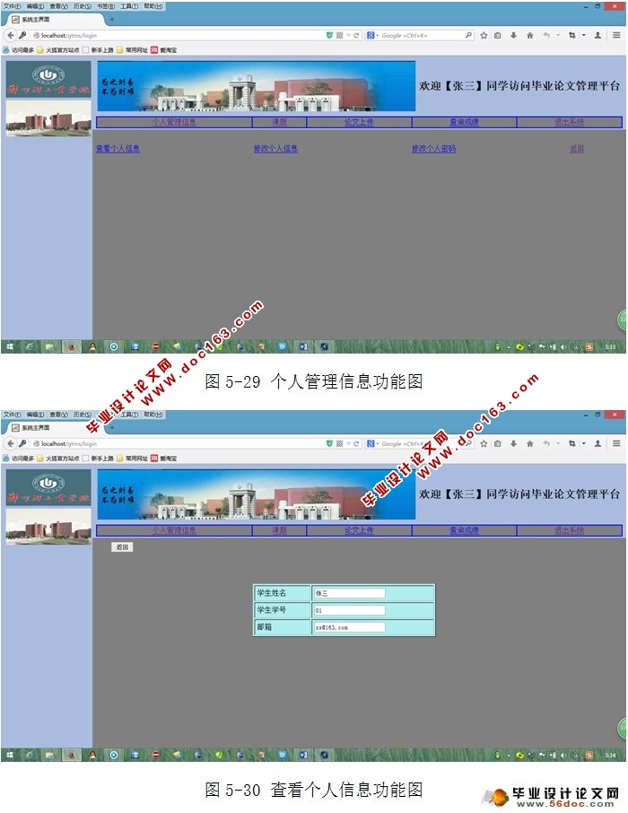 毕业论文管理系统的设计与实现(MyEclipse,MySQL)