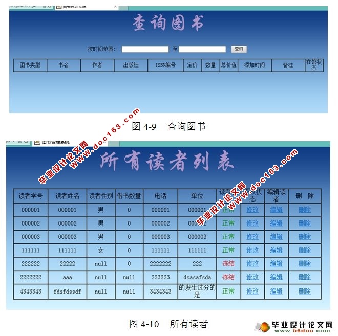 学校书籍借阅系统的设计与实现(Struts,MySQL)